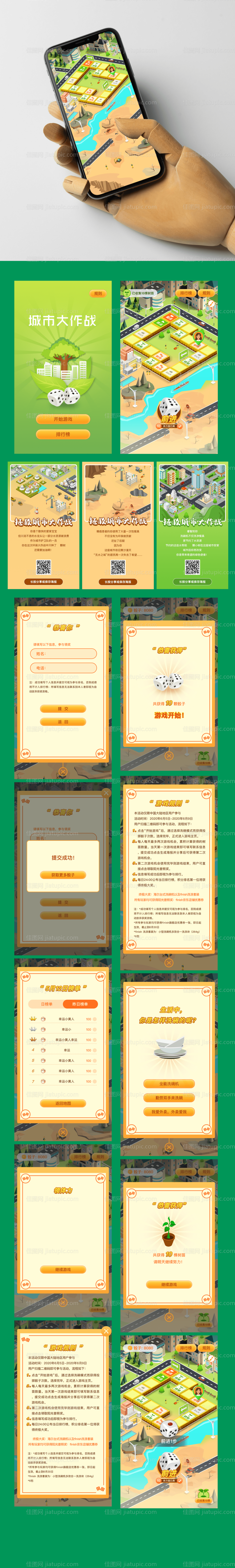 城市地图寻宝游戏UI界面2.5d插画-源文件
