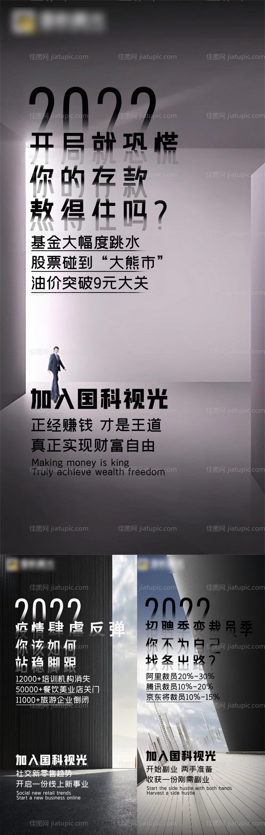 招商海报-源文件