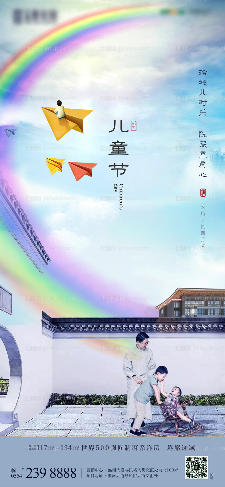 儿童节单图-源文件