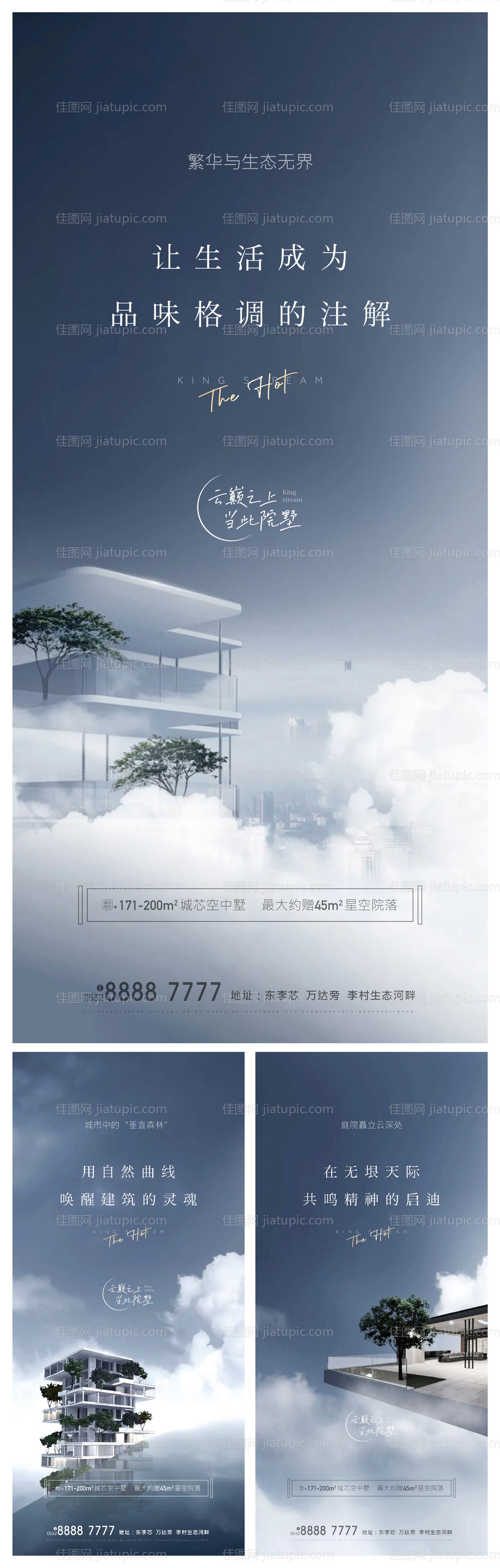地产概念价值点系列刷屏海报-源文件