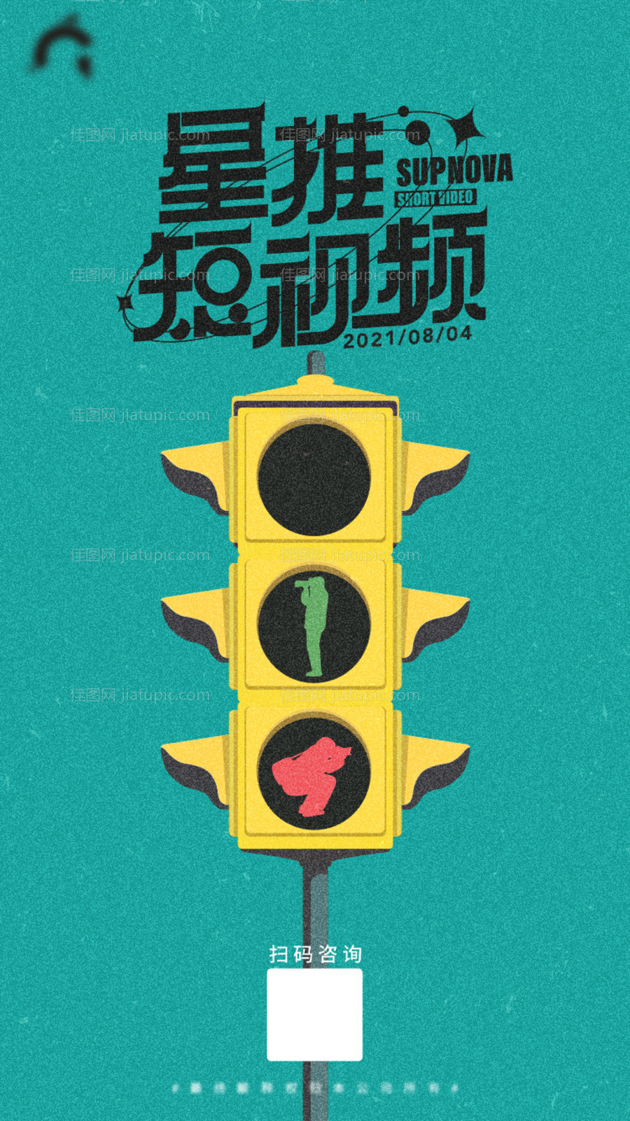 红绿灯-源文件
