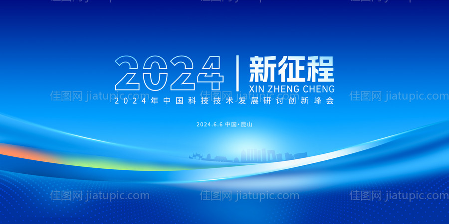 科技峰会论坛主视觉-源文件