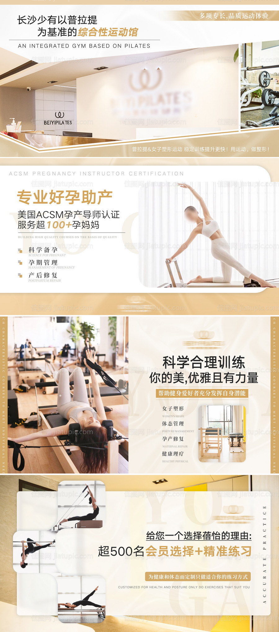 美团瑜伽普拉提轮播图banner-源文件