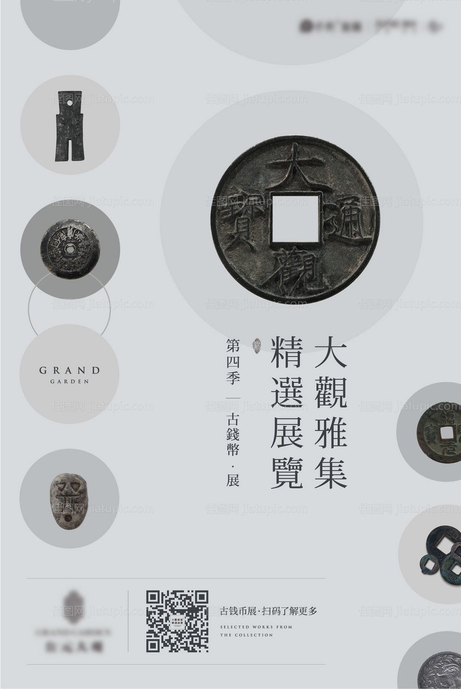 文物展览海报 -源文件
