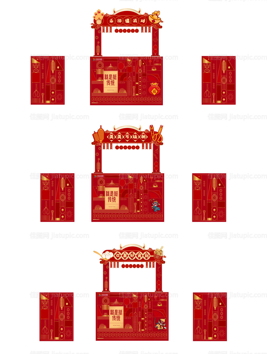 2021牛年新年摊位包装-源文件