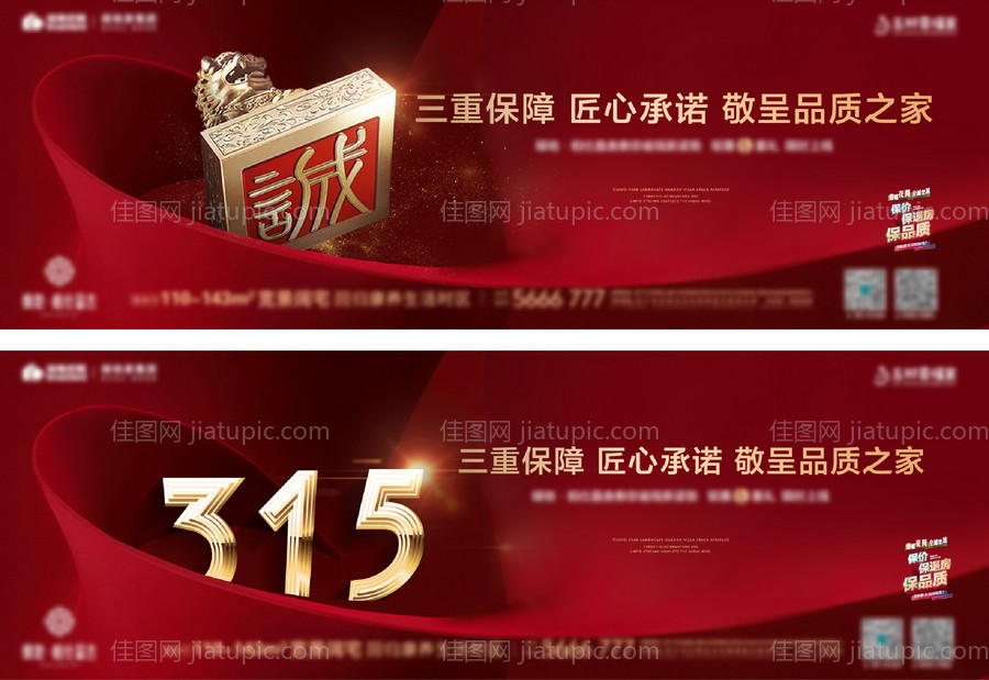 315消费者权益单图-源文件