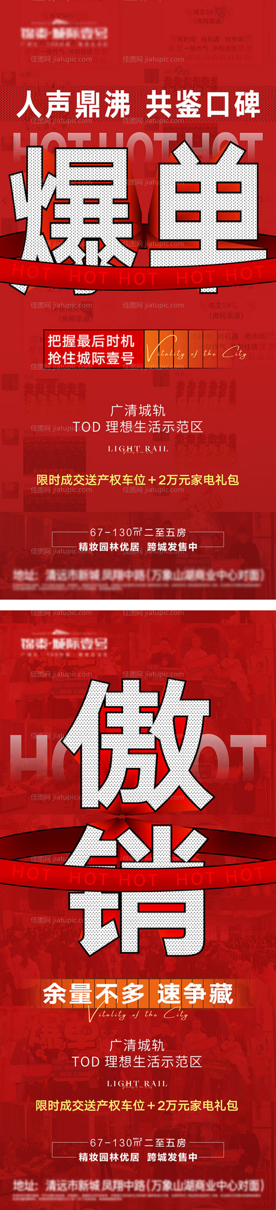 热销-源文件