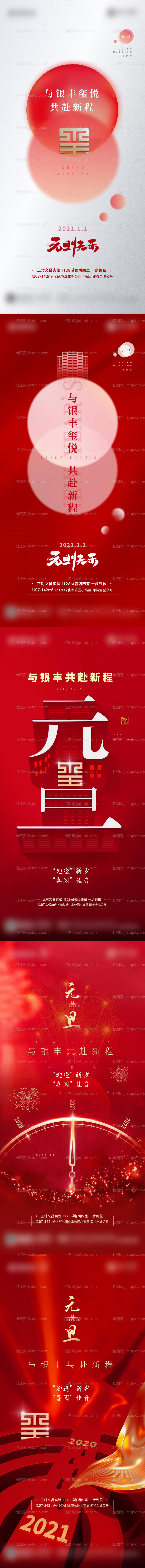元旦-源文件
