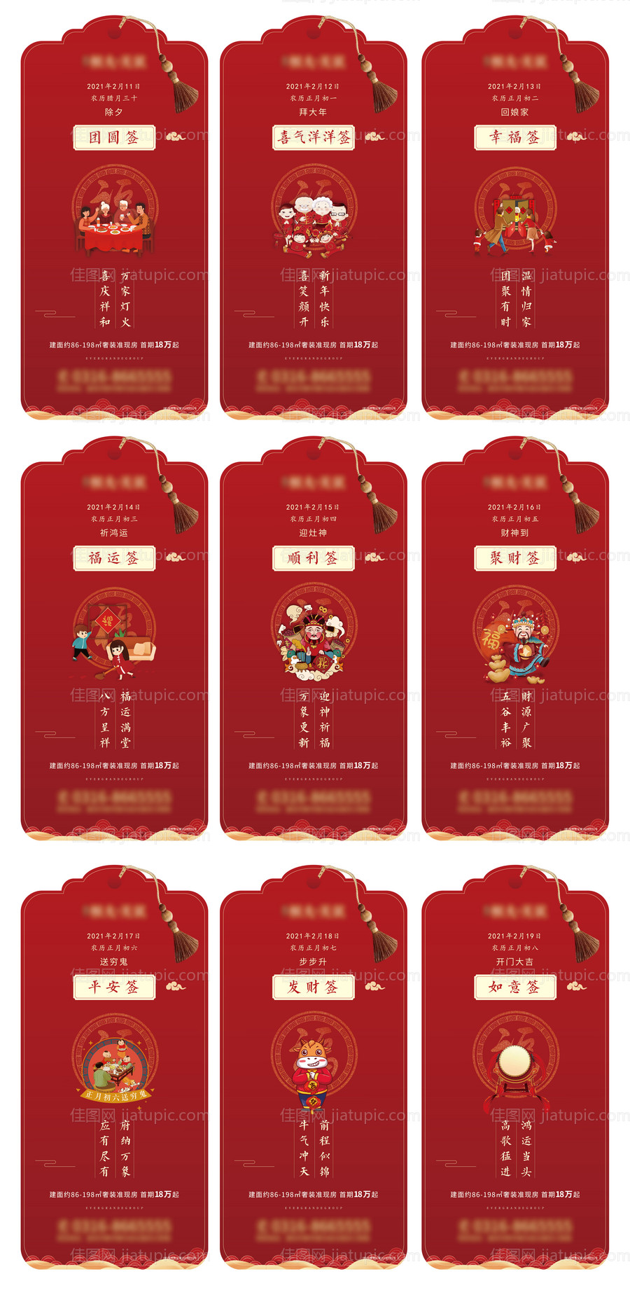 新年异形系列稿-源文件