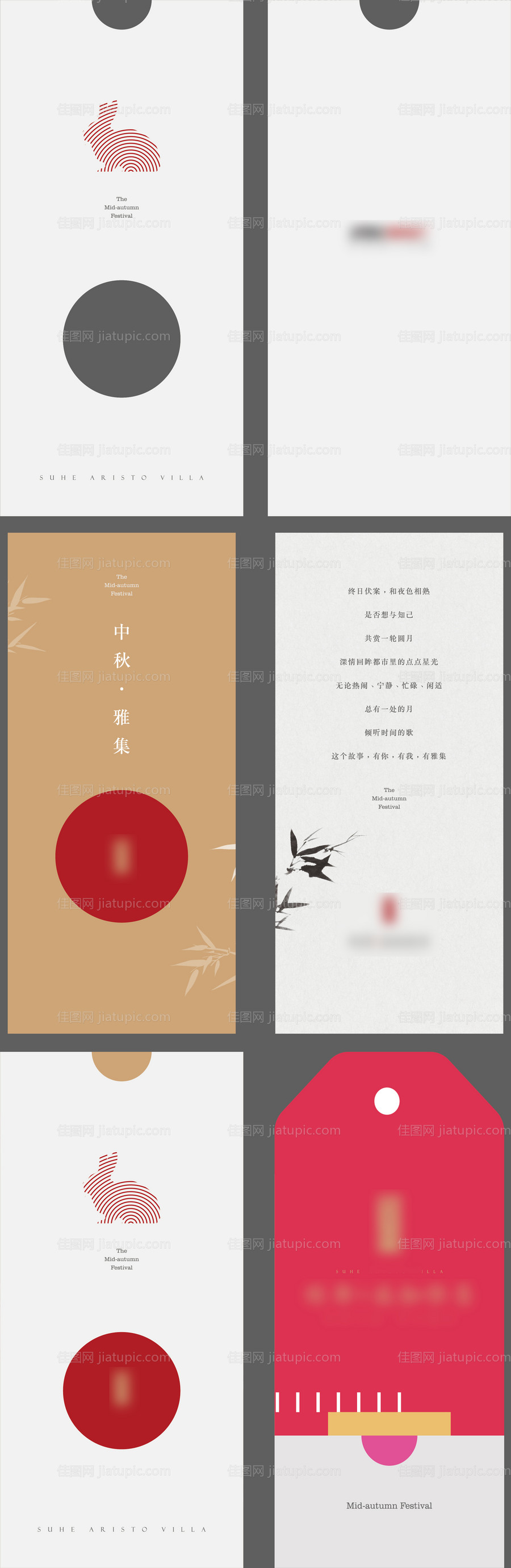 邀请函-源文件
