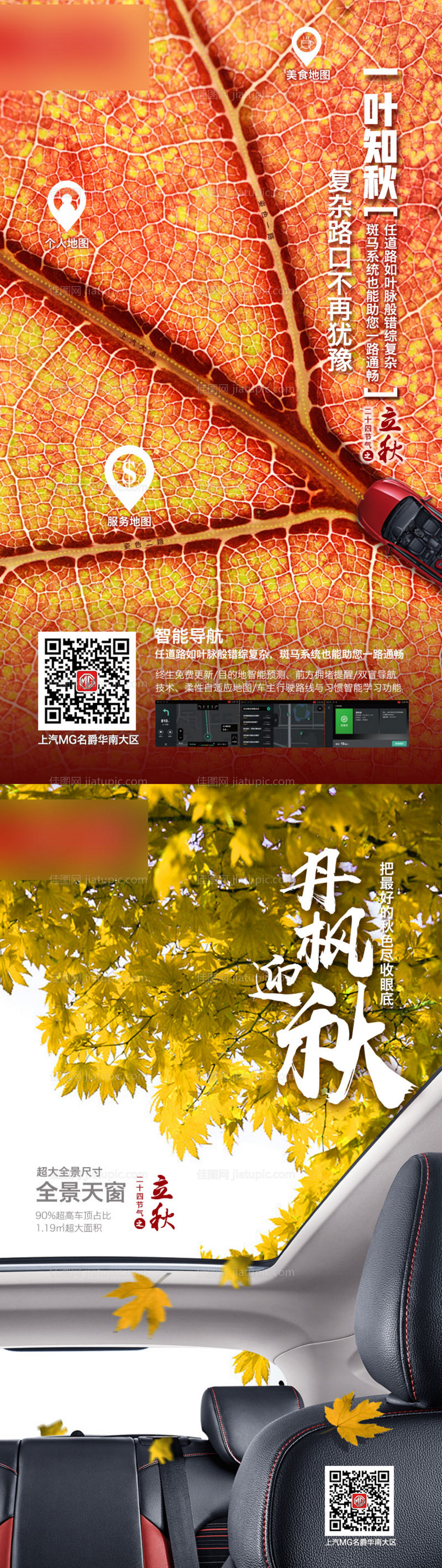 立秋微信图-源文件