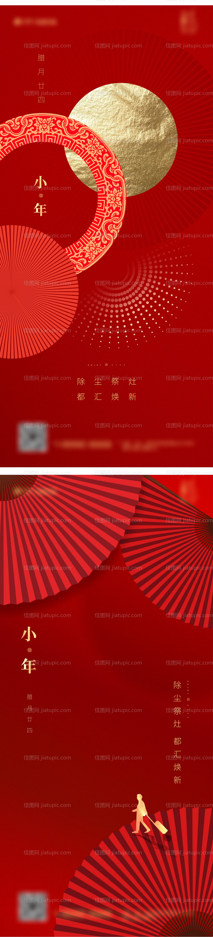 小年海报-源文件