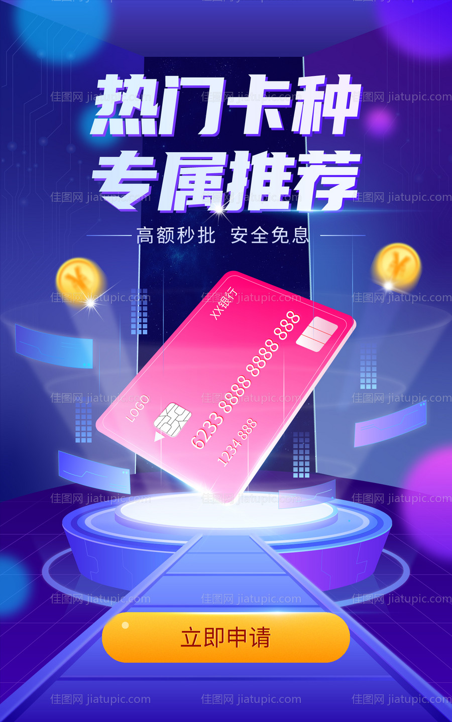 金融-贷款-源文件