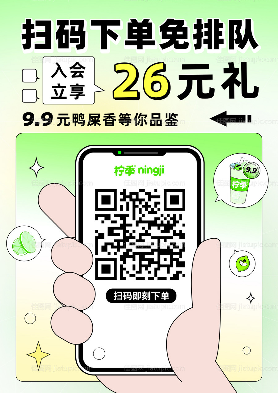 扫码下单不排队-源文件