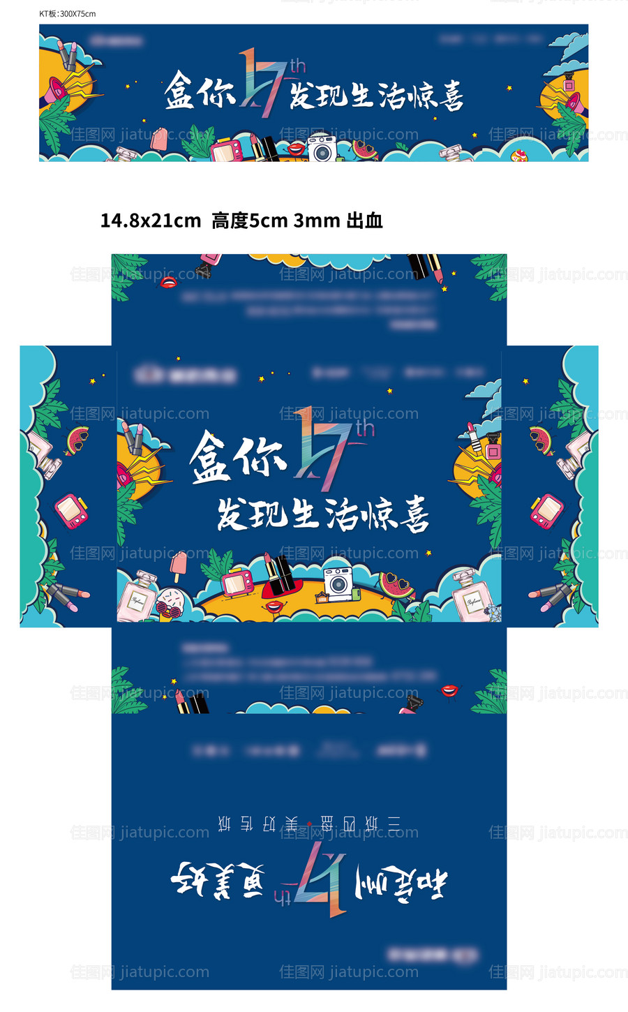 盲盒活动-源文件
