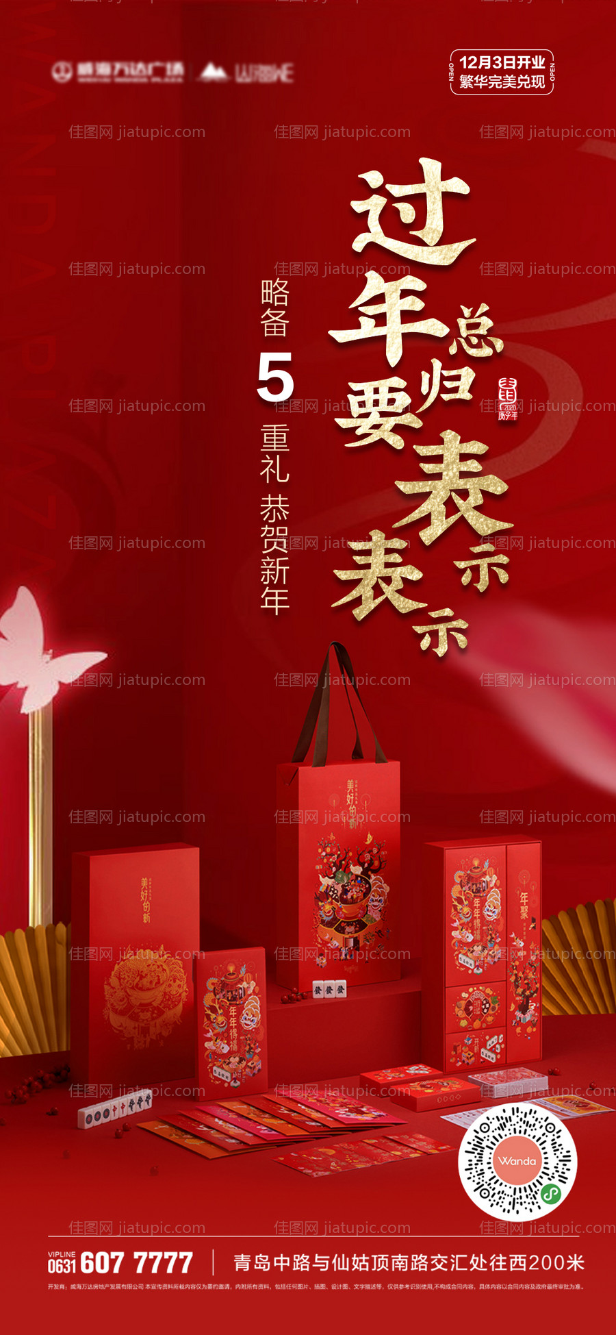 福桶-源文件