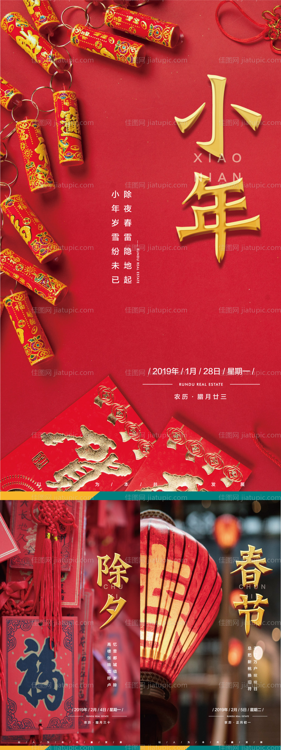 地产-源文件