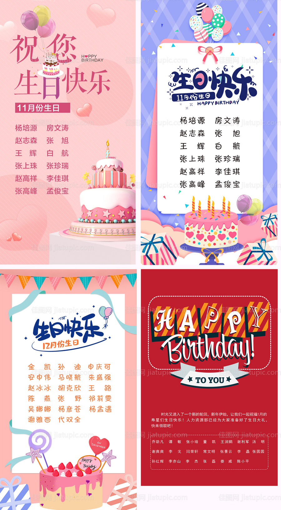 生日海报-源文件