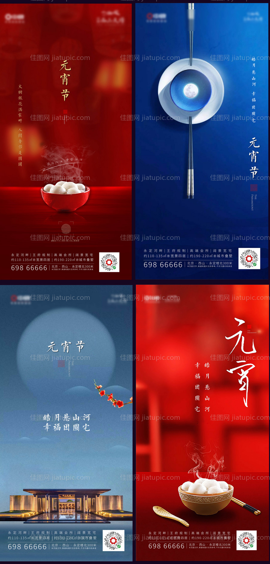 元宵节-源文件