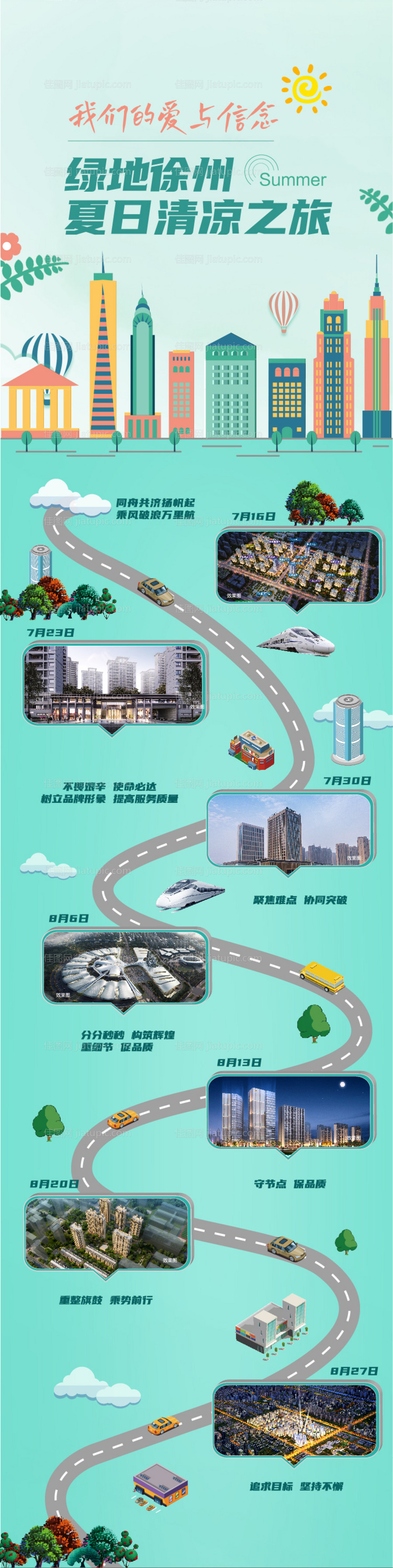 长图-源文件