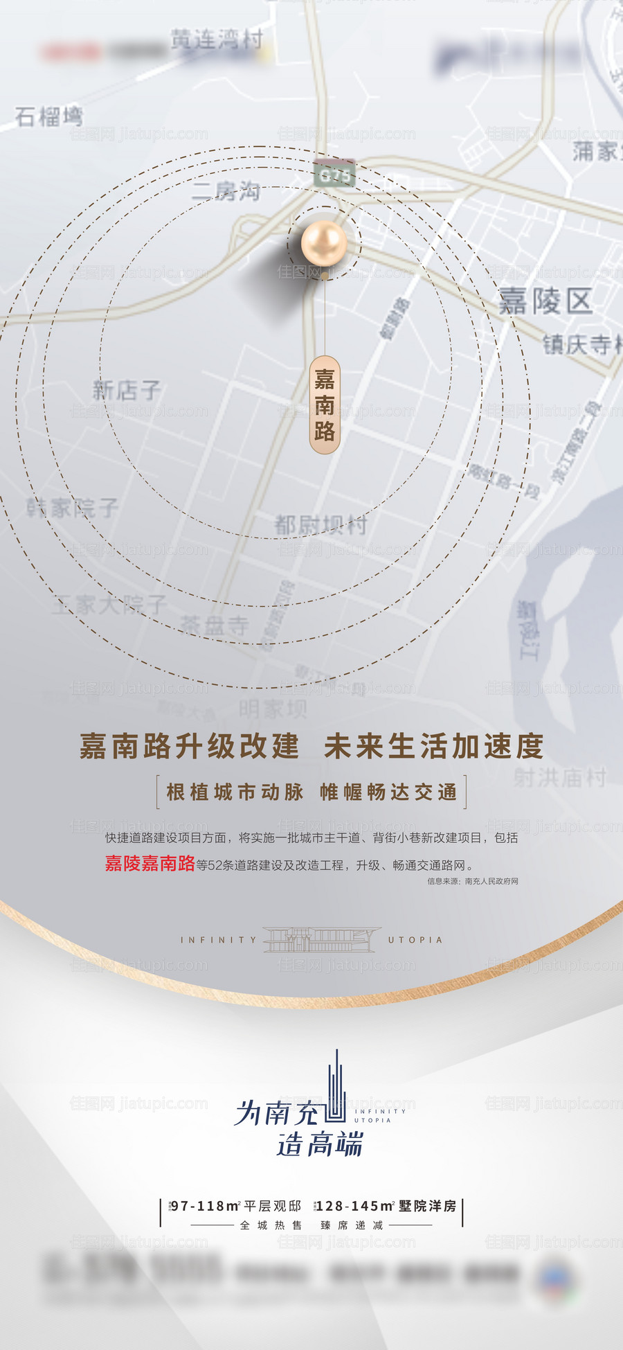 拿地喜报单图-源文件