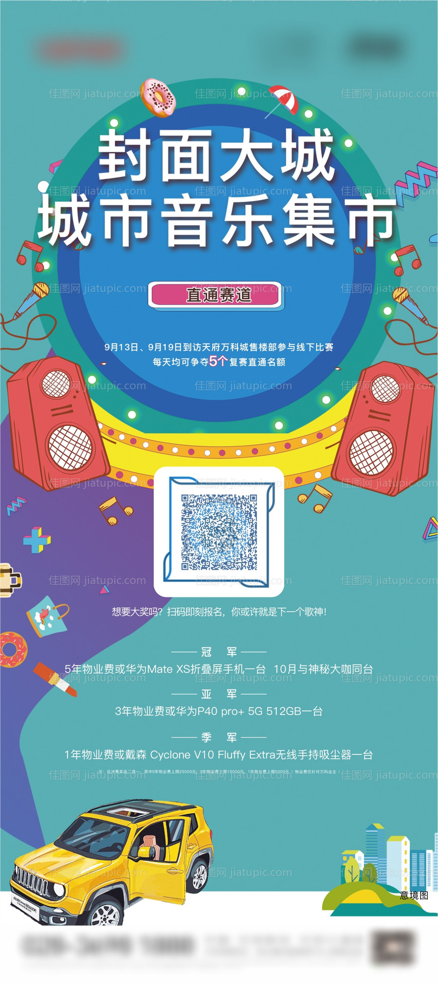 音乐节-源文件