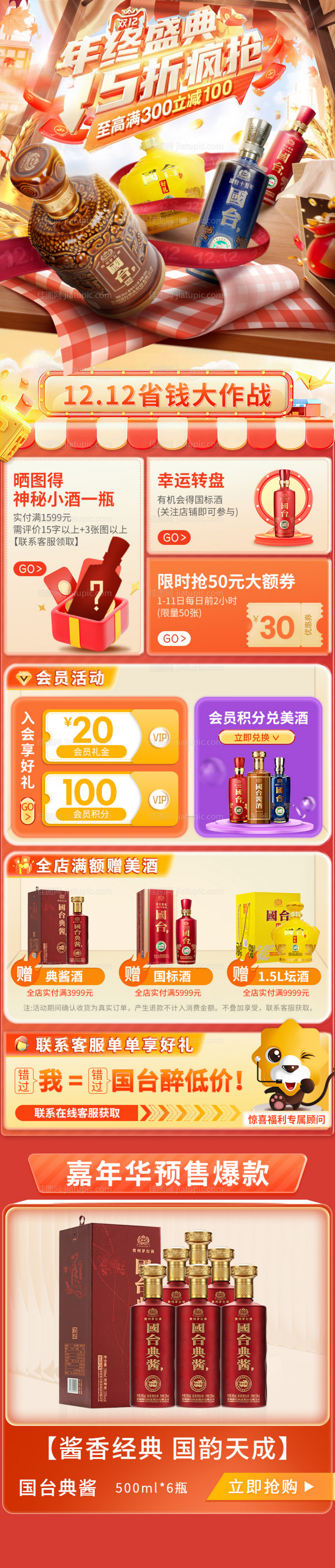 大促-源文件
