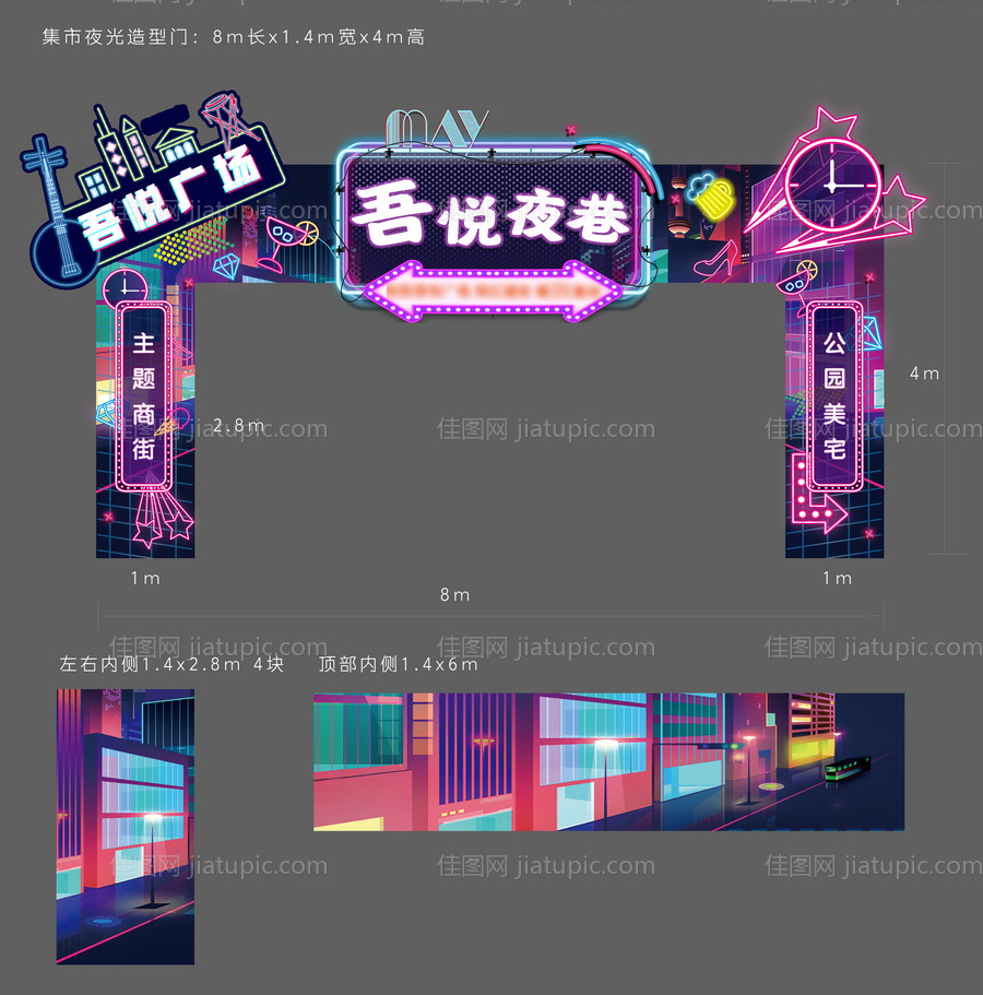 夜巷门头-源文件