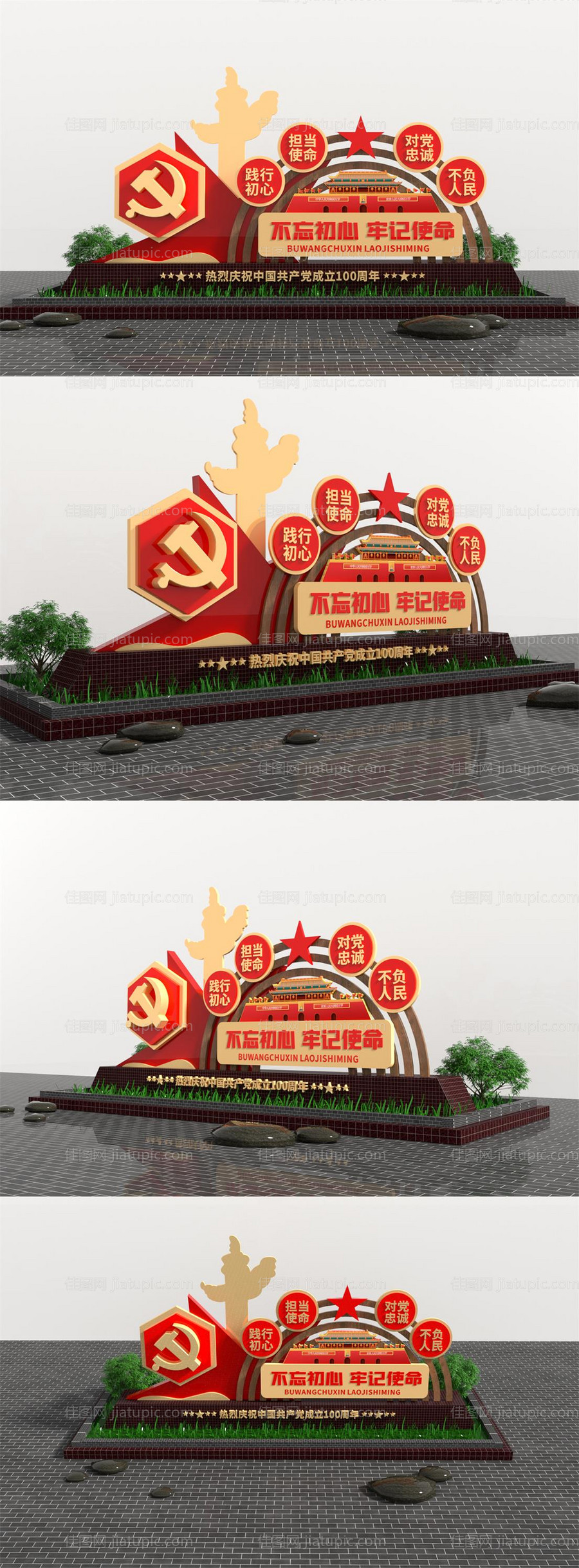 中式红色党建美陈设计-源文件