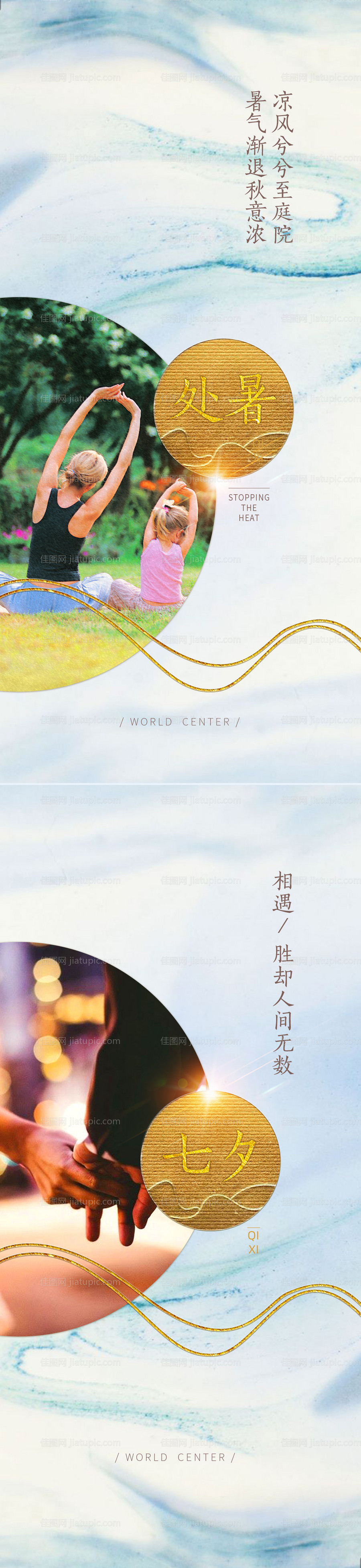七夕-源文件