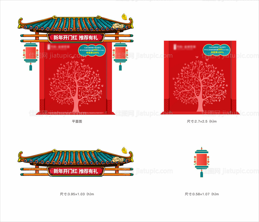 2021新年红包墙美陈-源文件