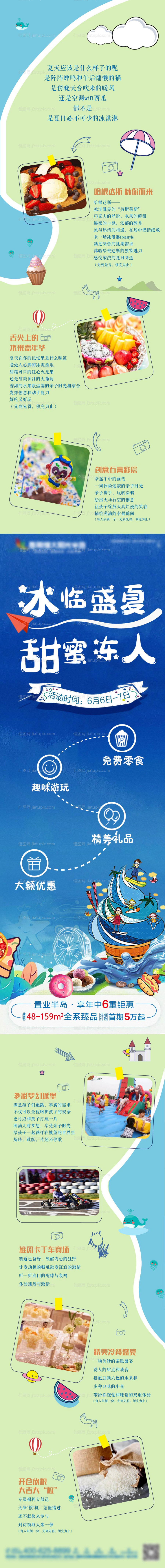 夏季游泳优惠活动海报-源文件
