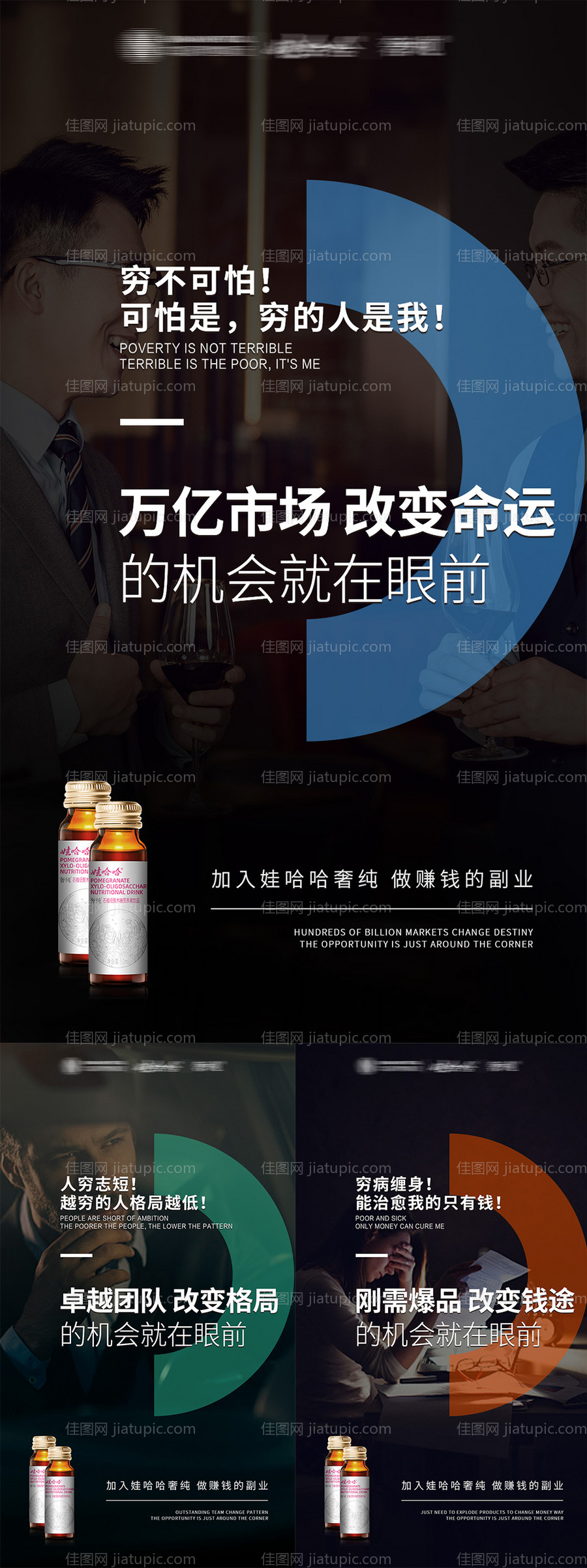 招商新零售海报-源文件