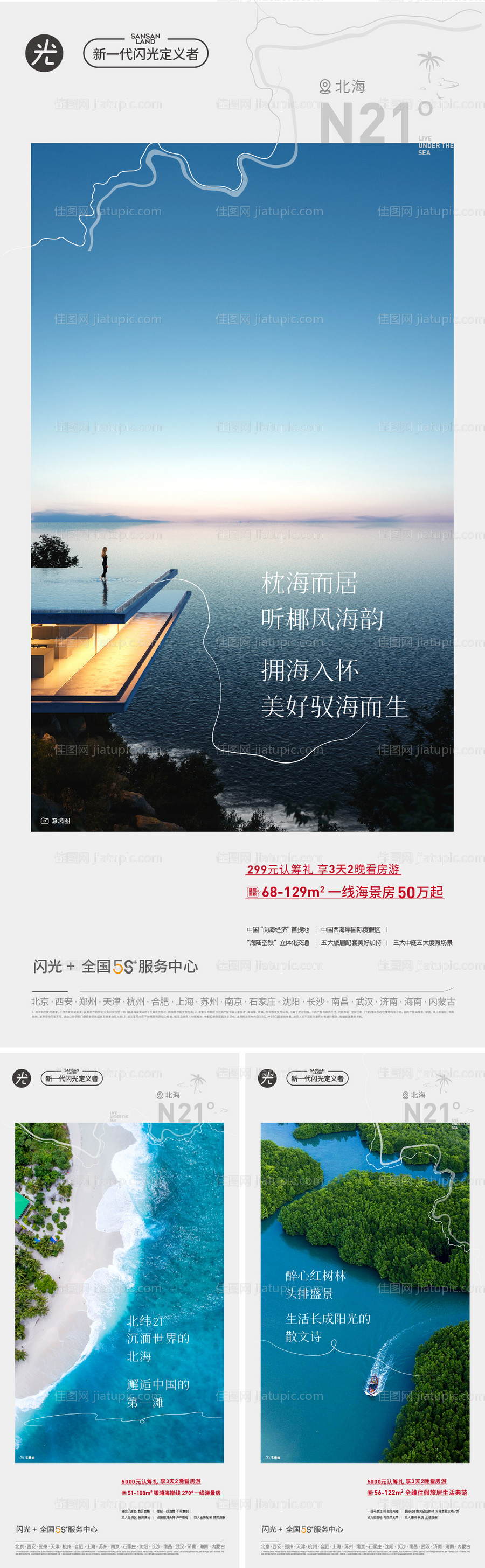 文旅海景-源文件