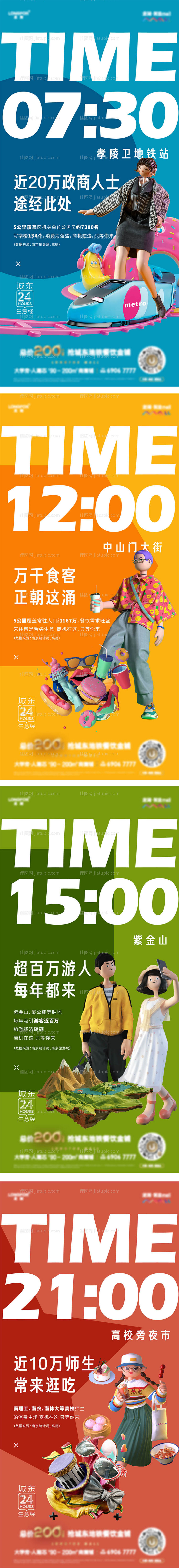 房地产C4D价值点系列海报-源文件