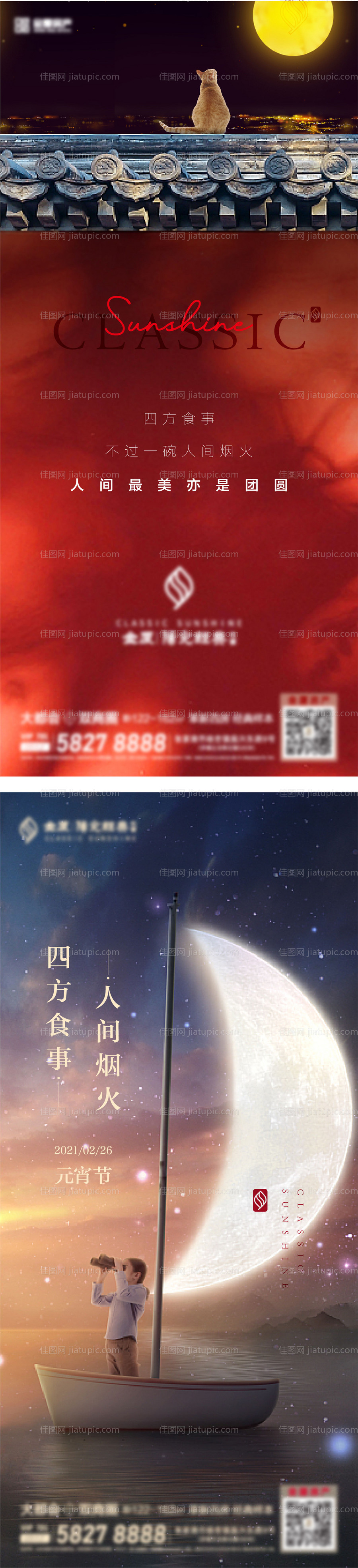 创意质感元宵刷屏-源文件