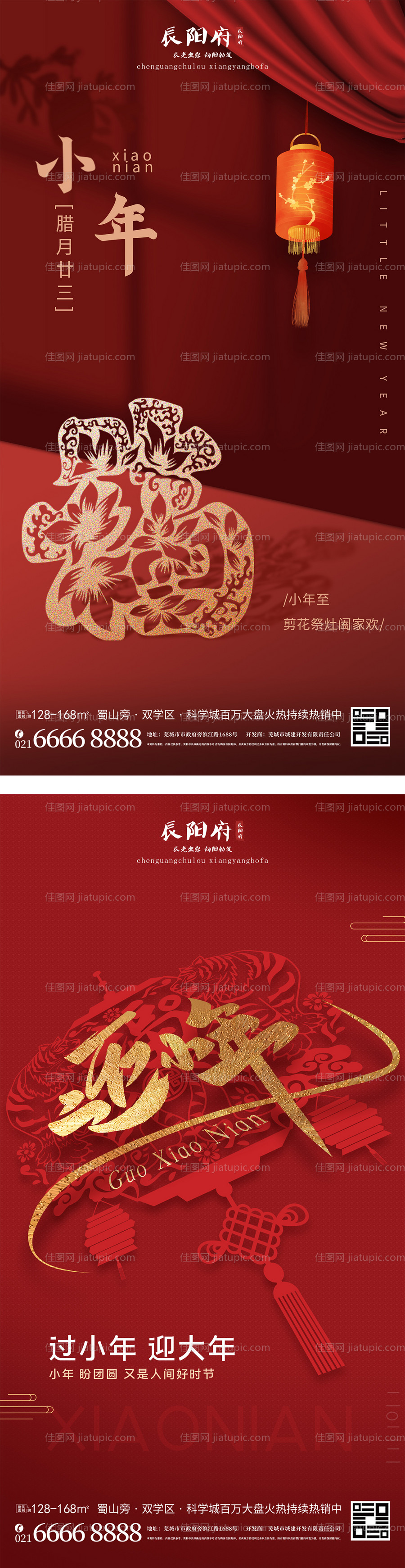 小年海报-源文件