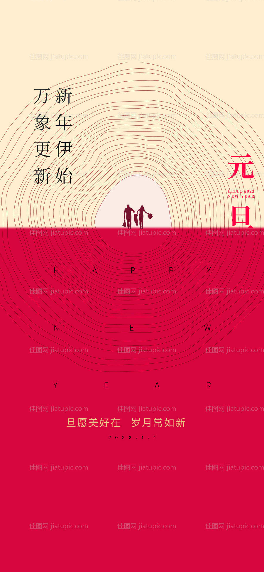 元旦-源文件
