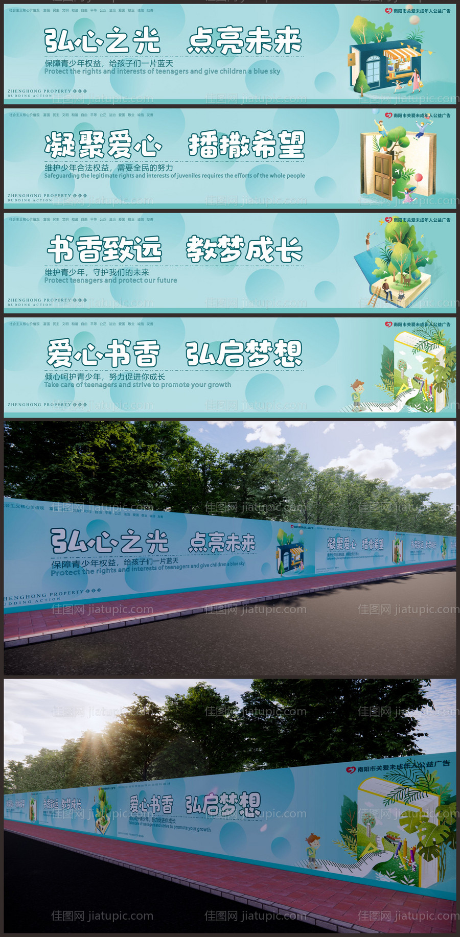 垃圾分类环保文明围挡墙绘文化墙 OK-源文件