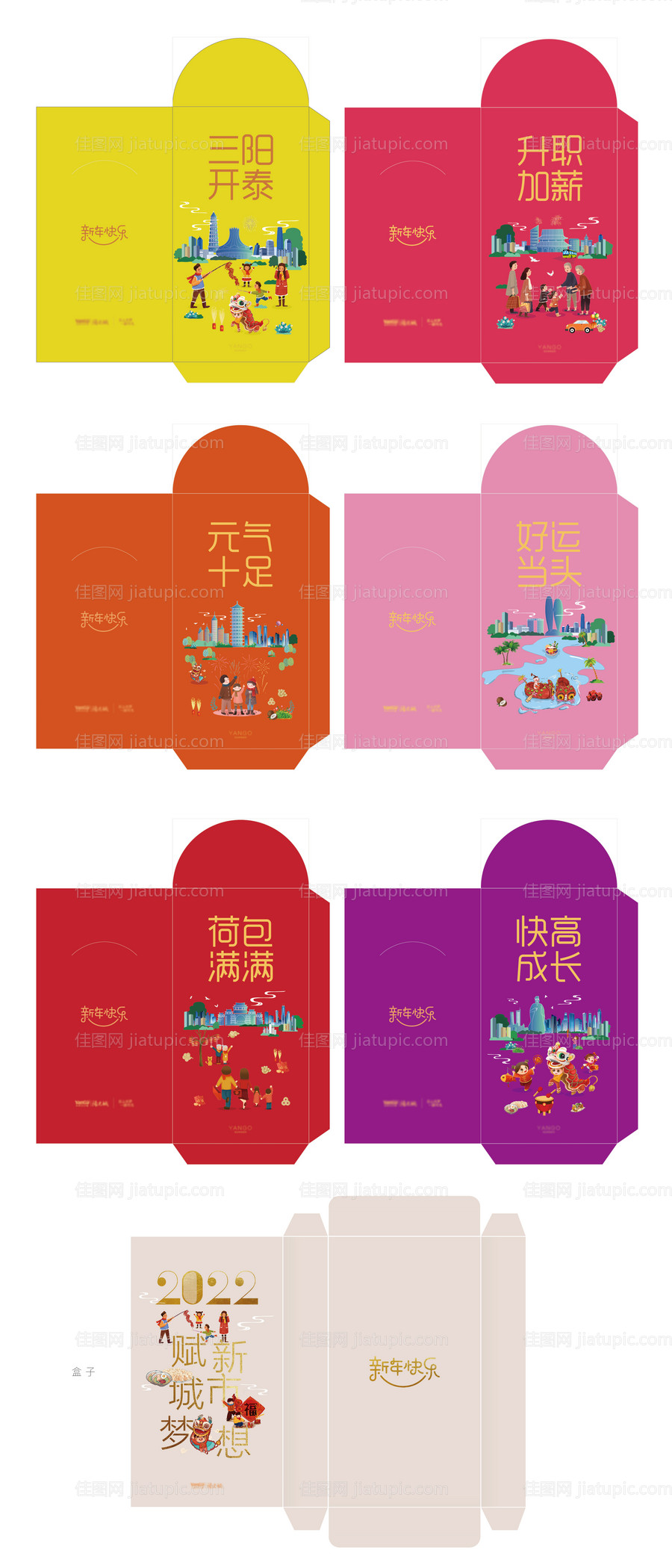 过年插画系列红包-源文件