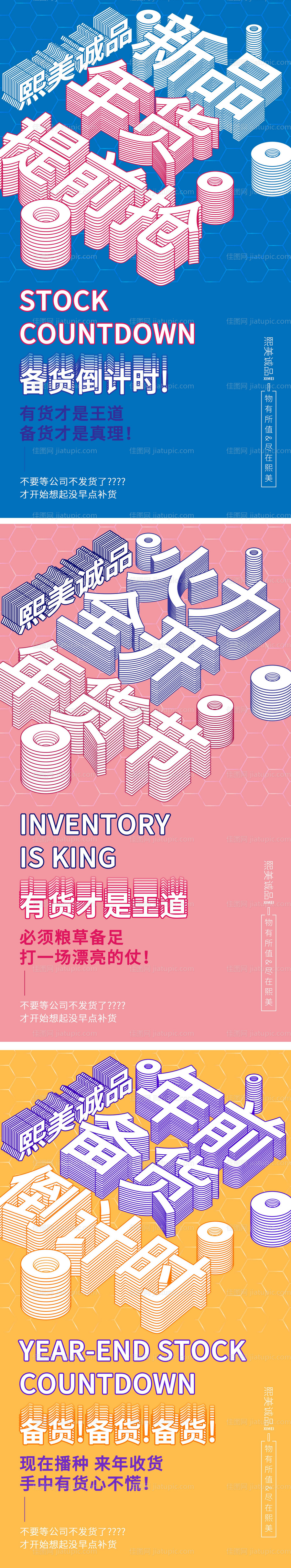 大字报-源文件
