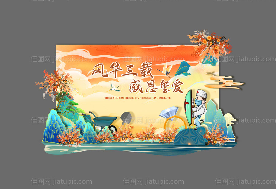 国潮风插画美陈设计-源文件