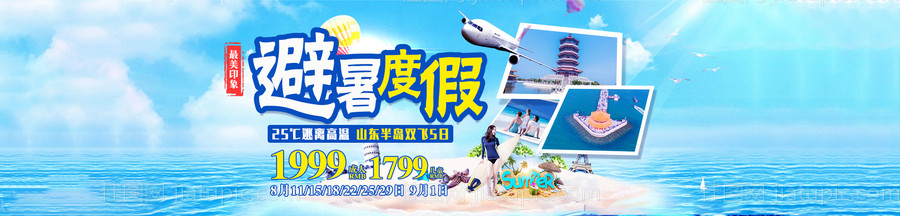 旅游banner-源文件