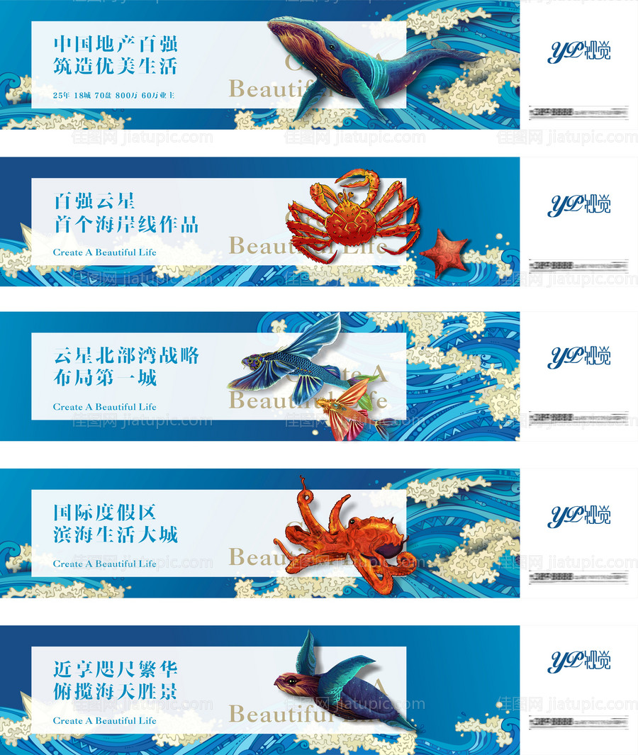地产高端滨海围挡-源文件
