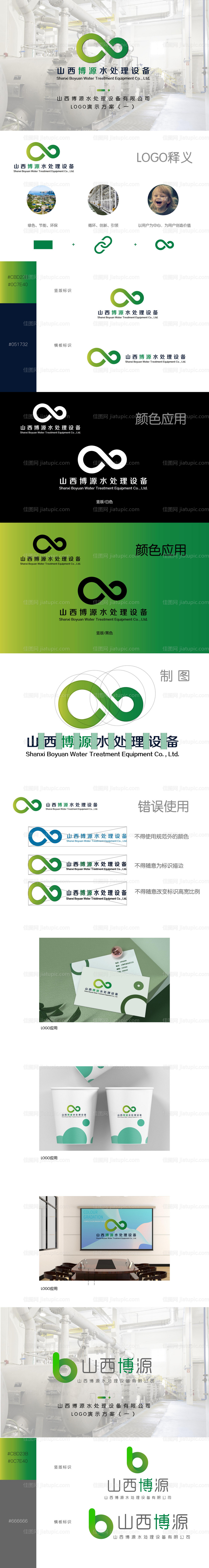 水处理logo设计-源文件
