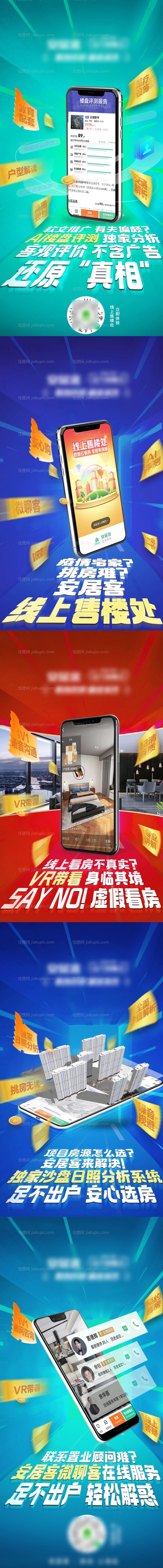产品介绍海报-源文件