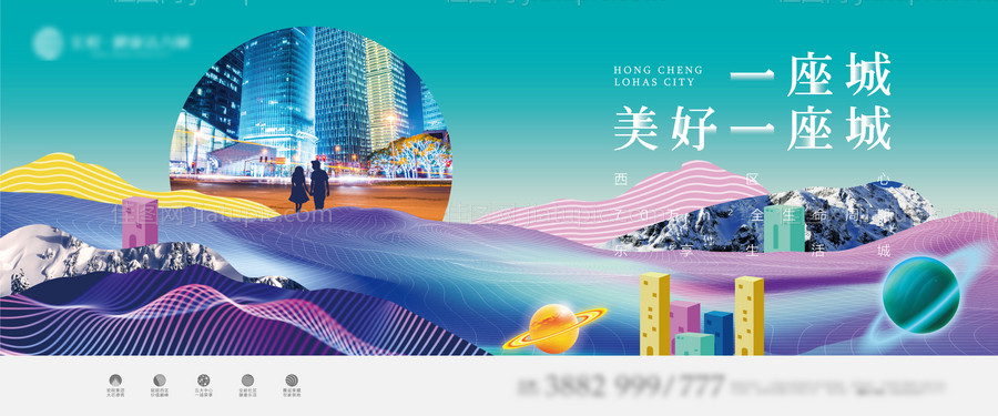 创意地产主形象广告展板-源文件