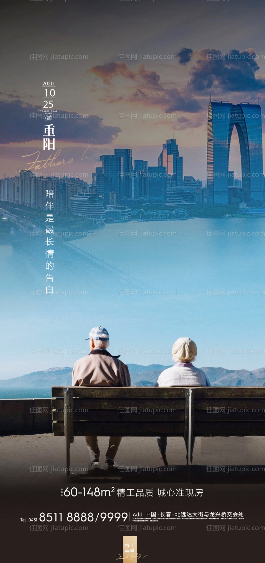 海报-源文件