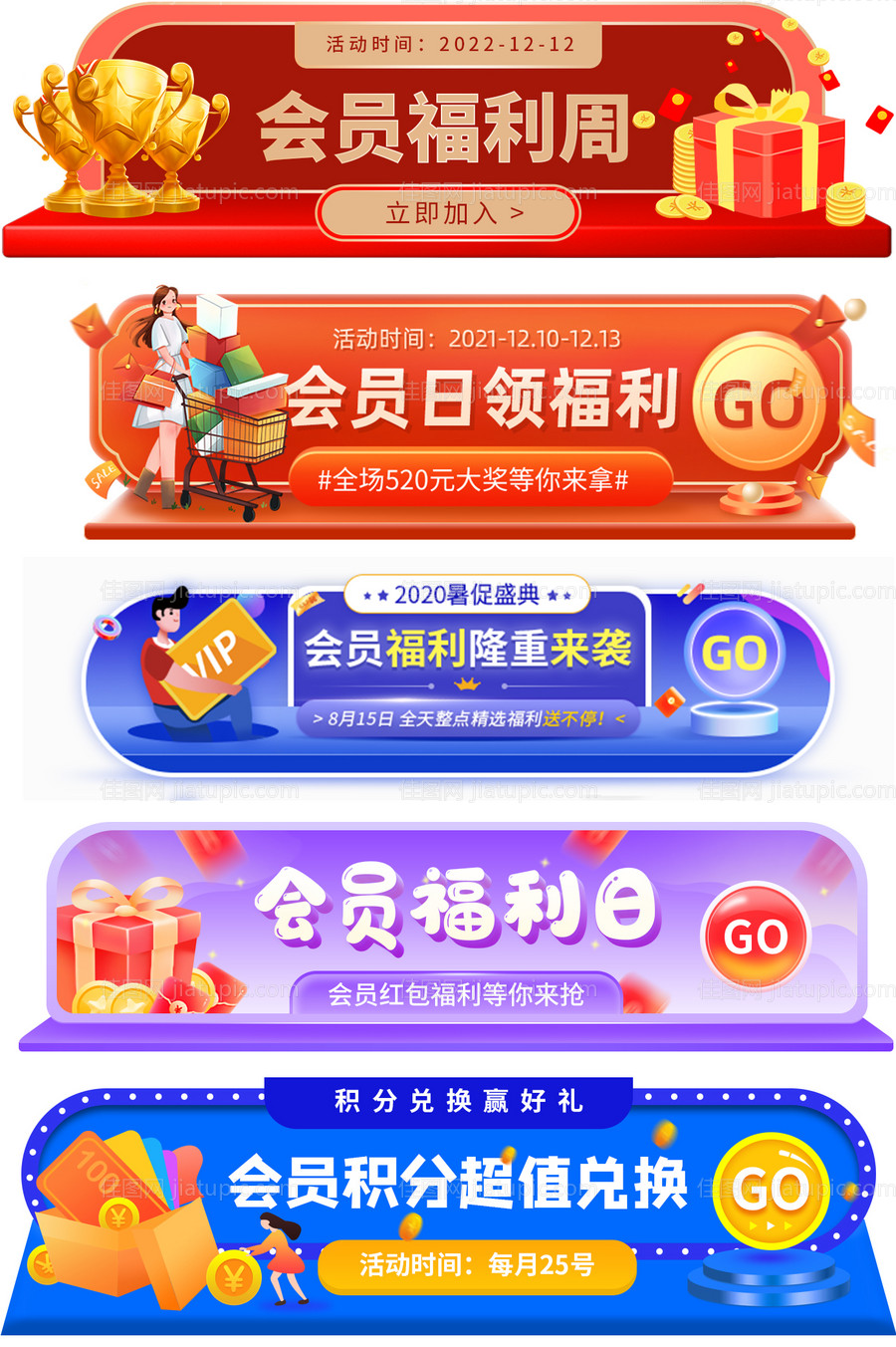 限时优惠美食会员季-源文件