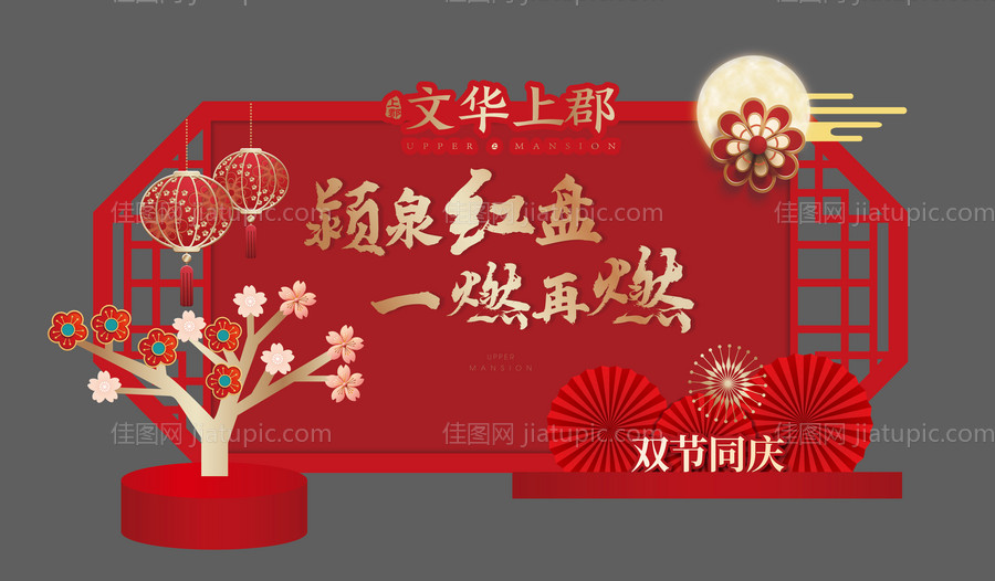 美陈大尺寸-源文件